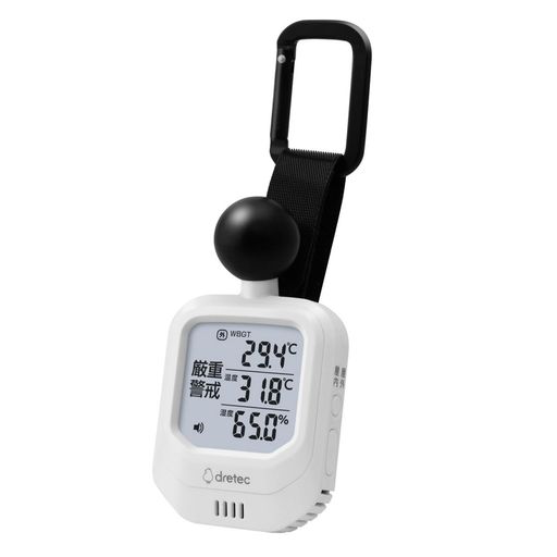 ドリテック(dretec)【熱中症対策】黒球式熱中症計温湿度計時計付き熱中症指数WBGTアラームバックライト..