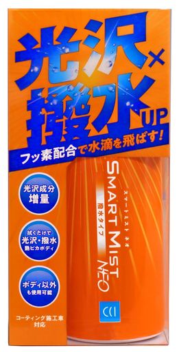 外装 フッ素配合で水滴を飛ばす。 洗車後にスプレーして、ふくだけ。誰でもカンタン、撥水コーティング。 ナノ粒子の「ガラス系ポリマー」に撥水効果の優れた「フッ素系ポリマー」を配合。従来のスマートミストより、撥水効果がさらにパワーアップ。。光沢成分も増量。 使えば使うほど光沢が増し、強力な被膜を形成します。 ホイール/未塗装樹脂部分/ダッシュボードにも使えます。 ノーコンパウンドなので、新車やコーティング施工車にもぴったりです。 濡れたボディ、乾いたボディにも、使用できます。 全塗装塗色対応 成分:ガラス系ポリマー、フッ素系ポリマー、アルコール