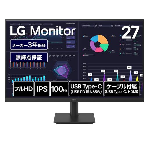LG モニター ディスプレイ 27MS530B-B 27インチ/フルHD(1920x1080)/100Hz/IPS/アンチグレア/HDMIx2/USB Type-C(USB