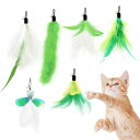 SONGWAY猫おもちゃねこじゃらし羽昆虫ふわふわ交換用羽根緑系