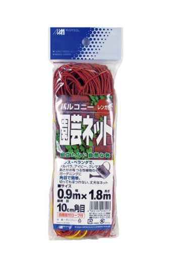 日本マタイ バルコニー園芸ネット レンガ色 幅0.9M 高さ1.8M