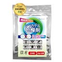 シリカゲル乾燥剤除湿剤食品用スニーカーペットフード再利用日本製(1袋30個入り)