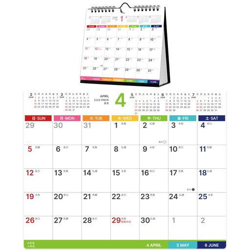2026年卓上カレンダー【2026年1月-2026年12月】実用的180x150mmサイズ壁掛・卓上両用年表付(日曜日)