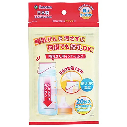 カネソン(KANESON) 哺乳びん用インナーバッグ(20枚入) 日本製 食品衛生法適合品 時短で衛生的 外出、夜..