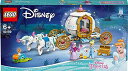 レゴ(LEGO) ディズニープリンセス シンデレラの馬車 43192 おもちゃ ブロック プレゼント お姫様 おひめさま お人形 ドール 動物 どうぶつ 女の子 6歳以上