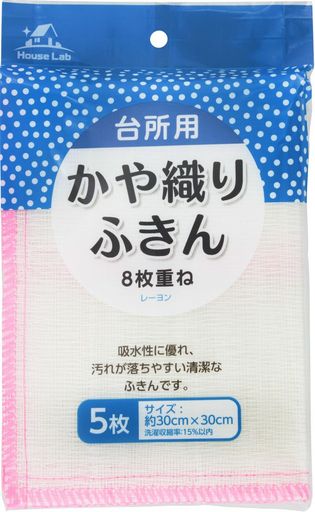 HouseLab(ハウスラボ) 台所用かや織りふきん 5枚入