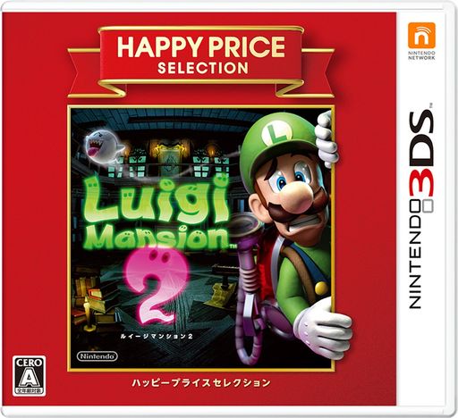 3DS Software - ハッピープライスセレクション ルイージマンション2