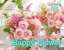 幸せを呼び込む HAPPY FLOWER CALENDAR 2024 (インプレスカレンダー2024)の商品画像