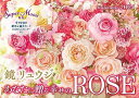 【購入者限定特典付き】鏡リュウジ あなたに贈る幸せのROSE 2024 (インプレスカレンダー2024)