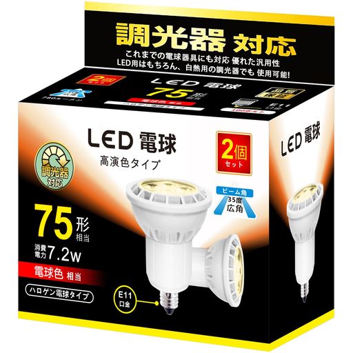 LEDスポットライトe11口金電球調光器