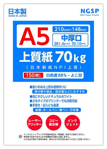 ��������۾����70kg��(��������NPI���)(A5150��)