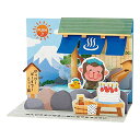 サンリオメロディカードバースデーカード温泉にサル「いい湯だな」オルゴールカード海外輸送可JPME46-2SANRIO832251