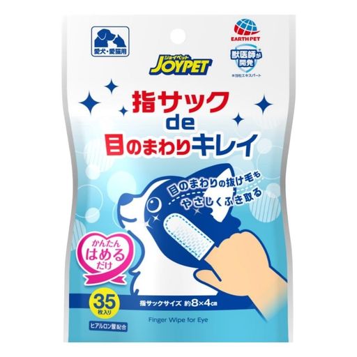 エブリデント 指サックde目のまわりキレイ 35枚