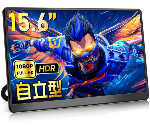 モバイルモニター15.6インチKOGODA自立型1920x1080FHDモバイルティスプレイポータブルモニターIPS液晶パネルスタンド付き持ち運びモニター軽量薄型USBC/miniHDMI(2)