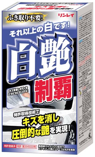 RINREI(リンレイ) コーティング剤 白艶制覇 [HTRC 3] W-11