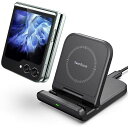 GalaxyZFlip対応ワイヤレス充電器ZFlipシリーズ対応折り畳み充電スタンドGalaxyZFlip7/6/5/4/3適用ワイヤレス充電スタンド置くだけ充...