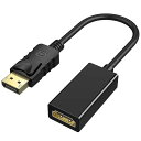 CHARYZA DISPLAYPORT TO HDMI 変換ケーブル DP TO HDMI 変換アダプタケーブルフルハイビジョン1080P解像度 ブラック