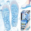 YAYAMIYA【2025新登場・PCM冷感インソール・24-27CMトリミング可能】夏用インソール氷冷却足の裏冷却熱中症対策再利用冷却グッズ保冷/暑さ猛暑対策男女兼用発熱対策