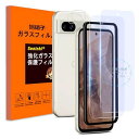 SeninhiForGooglePixel8Aフィルムブルーライトカット+レンズフィルム【2+2枚セットガイド枠付き】ピクセル8aガラスフィルム国産旭硝子素材pixel8a保護フィルムぐーぐるぴくせる8a強化ガラス