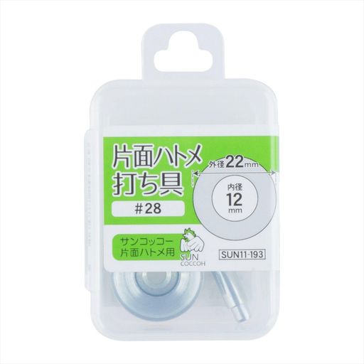 【ご購入前の重要な確認事項】いつもご利用いただき、誠にありがとうございます。いつも【vicsystore楽天市場店】をご利用いただき、誠にありがとうございます。 最近、商品の入数・数量・サイズなどのご注文内容に関する間違いが増えております。 お手数ではございますが、ご購入手続きの際には、入数・数量・サイズを今一度ご確認いただけますようお願いいたします。 ご注文から30分以上経過した場合、入数・数量・サイズ等の間違いによるキャンセルはお受けできません。 ご不明な点がある場合は、必ずご注文前にお問い合わせください。 🚚ご注文に関するご案内 最短でのお届けをご希望の方へ 日時指定をされない場合、最短での発送手配が可能です。お急ぎの場合は日時指定なしでのご注文をおすすめいたします。 営業所留めについて 営業所留めには対応しておりません。 誤った郵便番号や住所でご注文された場合、発送時に発生した費用や損失はお客様のご負担となりますのでご注意ください。 お支払い方法について コンビニ払い・銀行振込などの前払いの場合は、ご入金確認後に在庫を確保いたします。 そのため、ご入金のタイミングによっては欠品となる場合がございます。 ギフト対応について 誠に申し訳ございませんが、のし・ラッピング・メッセージカード等のギフト対応は行っておりません。 ご購入数量の上限について 当店ではすべての商品に購入上限を設けております。 上限を超える数量をご希望の場合は、ご購入前に必ずお問い合わせください。 キャンセルについて ご注文から30分を過ぎた場合、お客様都合によるキャンセルはお受けできません。 内容に不安がある場合は、ご注文前に必ずお問い合わせください。 片面ハトメの取り付けに必要です。 商品本体サイズ:外径約22mmx内径約12mm 入数:1組 素材:鉄 生産国:日本