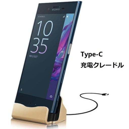 AXYOUSB-C充電クレードル充電スタンド卓上ホルダー出力5V2AタイプC充電データ同期ホルダUSBTypeCポートのデバイスに対応ゴールド AXYOUSB-C充電クレードル充電スタンド卓上ホルダー出力5V2AタイプC充電データ同期ホルダUSBTypeCポートのデバイスに対応ゴールド