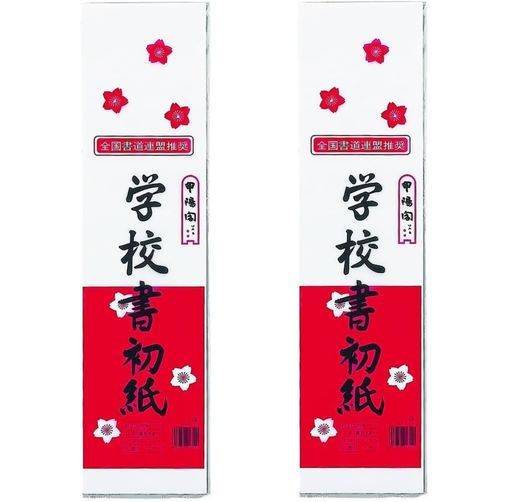 マルアイ書き初め用紙1/8判ホワイト書道用紙書道半紙40枚x2袋H682xW173mm
