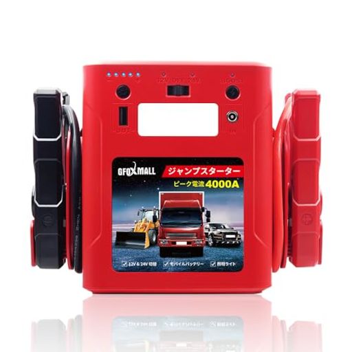 【大容量56000MAH 4000Aピーク電流】GFOXMALL ジャンプスターター 24V 12V車用エンジンスターター 車緊急始動 ガソリン/ディーゼル車対応 急速充電 LEDライト搭載 安全保護機能付き バッテリー 上がり対策