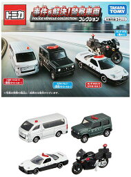 タカラトミー(TAKARA TOMY) 『 トミカ ギフト 事件を解決! 警察車両コレクション 』 ミニカー 車 おもちゃ 3歳以上