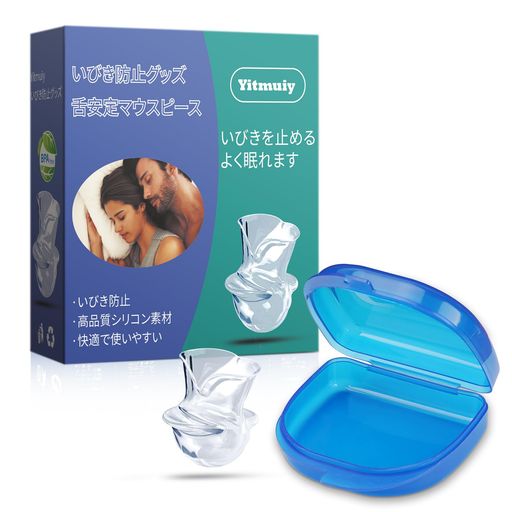 いびき防止グッズいびきマウスピースいびき対策安眠グッズ舌安定用具小型軽量無呼吸症候群グッズ洗える..