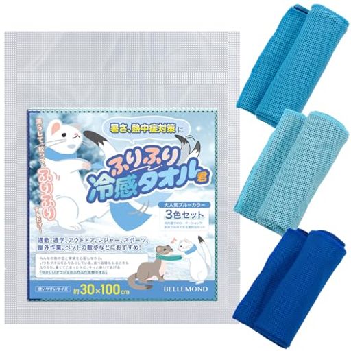 ふりふり冷感タオル3枚セット冷却クールタオル接触冷感ひんやり暑さ対策グッズ熱中症対策グッズ日焼け..
