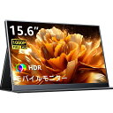 PORNITOR モバイルモニター 15.6インチ 1920X1080FHD モバイルディスプレイ ポータブルモニター IPS液晶パネル 持ち運び モニター 軽量 薄型 USB C/MINI HDMI付き スマホ/PC/MAC/ゲーム機など対応(2)