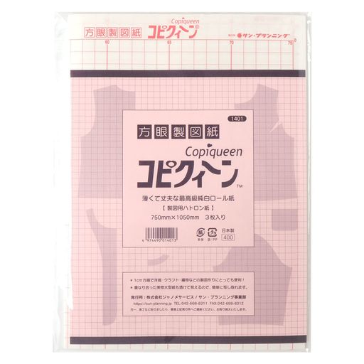 【ご購入前の重要な確認事項】いつもご利用いただき、誠にありがとうございます。いつも【vicsystore楽天市場店】をご利用いただき、誠にありがとうございます。 最近、商品の入数・数量・サイズなどのご注文内容に関する間違いが増えております。 お手数ではございますが、ご購入手続きの際には、入数・数量・サイズを今一度ご確認いただけますようお願いいたします。 ご注文から30分以上経過した場合、入数・数量・サイズ等の間違いによるキャンセルはお受けできません。 ご不明な点がある場合は、必ずご注文前にお問い合わせください。 🚚ご注文に関するご案内 最短でのお届けをご希望の方へ 日時指定をされない場合、最短での発送手配が可能です。お急ぎの場合は日時指定なしでのご注文をおすすめいたします。 営業所留めについて 営業所留めには対応しておりません。 誤った郵便番号や住所でご注文された場合、発送時に発生した費用や損失はお客様のご負担となりますのでご注意ください。 お支払い方法について コンビニ払い・銀行振込などの前払いの場合は、ご入金確認後に在庫を確保いたします。 そのため、ご入金のタイミングによっては欠品となる場合がございます。 ギフト対応について 誠に申し訳ございませんが、のし・ラッピング・メッセージカード等のギフト対応は行っておりません。 ご購入数量の上限について 当店ではすべての商品に購入上限を設けております。 上限を超える数量をご希望の場合は、ご購入前に必ずお問い合わせください。 キャンセルについて ご注文から30分を過ぎた場合、お客様都合によるキャンセルはお受けできません。 内容に不安がある場合は、ご注文前に必ずお問い合わせください。 薄くて丈夫な最高級純白ロール紙の製図用ハトロン紙です。1cm方眼で洋裁・クラフト・編み物などの製図作りにとっても便利!重なり合った実物大型紙も透けて見えるので、簡単に写し取れます。 1枚あたりのサイズ:横約750mmx縦約1050mm 3枚入 素材:紙 日本製