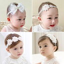 ベビー ヘアバンド 4本入り 赤ちゃん ヘアアクセサリー 子供 女の子 髪飾り レースかわいい おしゃれ ベビーヘッドバンド ゴムバンド お祝い 誕生日 記念日...