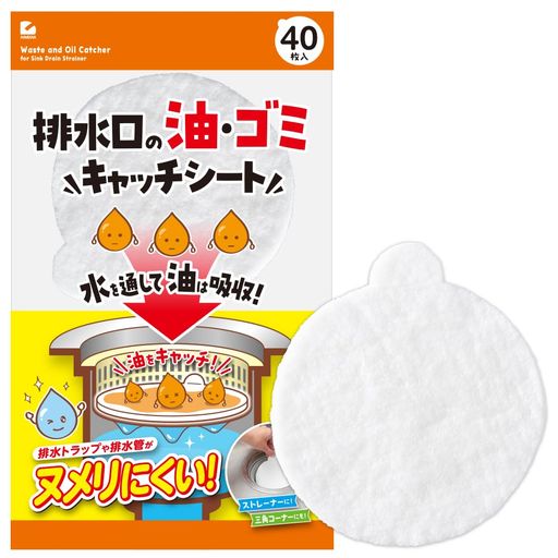 アイメディア(Aimedia)排水口水切りカゴ40枚入シンクゴミ受け流し排水口ゴミ受け排水溝ゴミ受け排水カ..