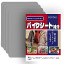 ナイロン補修シート20x15cm4枚入布ナイロンパッチ自己粘着テント補修テープバイクシート補修テント、傘、ダウンジャケット、寝袋、リュックナイロンパッチキット(グレー)