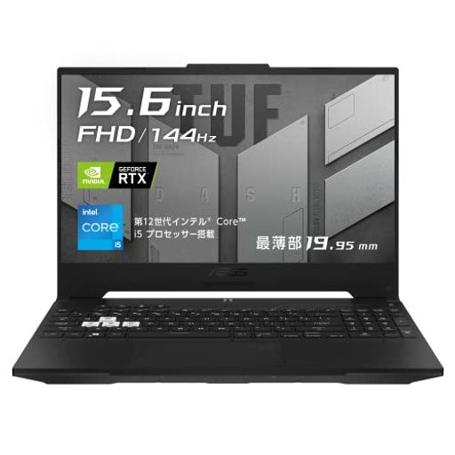 ASUS ゲーミングノートPC TUF DASH F15 15.6インチ GEFORCE RTX 3070 CORE I5-12450H メモリ16GB SSD512GB リフレッシュレート144HZ キーボードバックライト WINDOWS11 動画編集