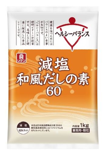 リケン ヘルシーバランス 減塩和風だしの素60 1KG