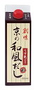創味 京の和風だし 500ML
