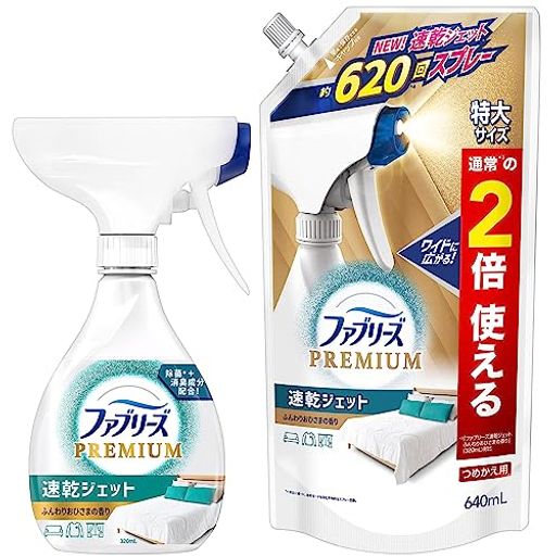 【まとめ買い】 ファブリーズ 消臭スプレー 布用 PREMIUM 速乾ジェット ふんわりおひさまの香り 本体 + 詰め替え 2回分 【まとめ買い】 ファブリーズ 消臭スプレー 布用 PREMIUM 速乾ジェット ふんわりおひさまの香り 本体 + 詰め替え 2回分
