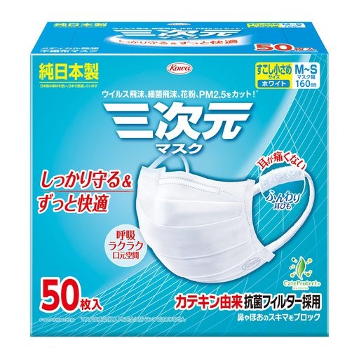 三次元マスクすこし小さめ/MSサイズ50枚ホワイト