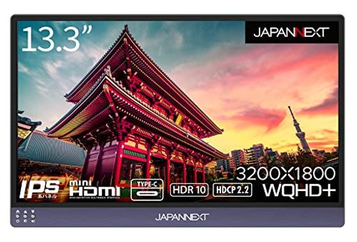 JAPANNEXT JN-MD-IPS133WQHDP 13.3型 3200X1800解像度 モバイルモニター USB TYPE-C MINIHDMI JAPANNEXT JN-MD-IPS133WQHDP 13.3型 3200X1800解像度 モバイルモニター USB TYPE-C MINIHDMI