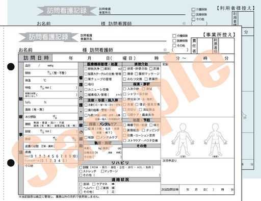 「シエロの記録用紙」訪問看護25冊セット2枚複写50組A5サイズ看護記録SOAP看護伝票