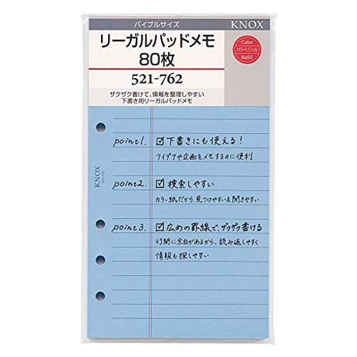 ノックスシステム手帳リフィルリーガルパッドメモバイブル80枚52176200