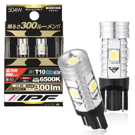 IPFポジションランプLED車用T10300lm6500Kホワイト12V用2本入車検対応ノイズ対策済全方向照射ハイルーメン長時間変わらぬ明るさ504W