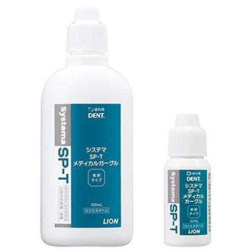 ライオン液体SystemaシステマSP-Tメディカルガーグル100ml+20ml各1本 ライオン液体SystemaシステマSP-Tメディカルガーグル100ml+20ml各1本