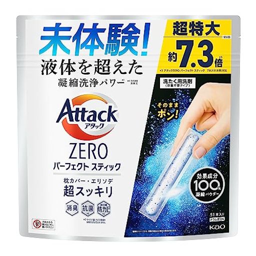 楽天vicsystore【大容量】 アタックZERO パーフェクトスティック 洗濯洗剤 液体を超えた凝縮洗浄パワーでエリソデも超スッキリ スプラッシュグリーンの香り 51本入り