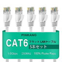 LANケーブル 0.5M 5本 有線ケーブル ランケーブル フラットタイプ CAT6準拠 有線LANケーブル RJ45コネクタ フラットケーブル サーバー 業務用 屋外用 カテゴリ6 (0.5M 5本 ホワイト)