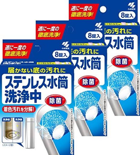 小林製薬【まとめ買い】ステンレス水筒洗浄中届かない底の汚れに週に1度の徹底洗浄8錠x3個 小林製薬【まとめ買い】ステンレス水筒洗浄中届かない底の汚れに週に1度の徹底洗浄8錠x3個