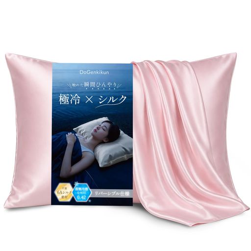 DoGenkikun 冷感枕カバー シルク枕カバー 43x63cm【接触冷感 Q-MAX0.42】ひんやり 冷感x吸汗通気性 片面シルク 美髪・美肌 摩擦軽減 吸湿通気 洗える 夏用ピローケース 暑さ対策 リバーシブル仕…