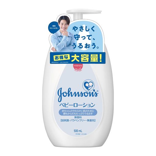 ジョンソンベビージョンソンベビーローション無香料【大容量】500ml新生児保湿低刺激ポンプお徳用